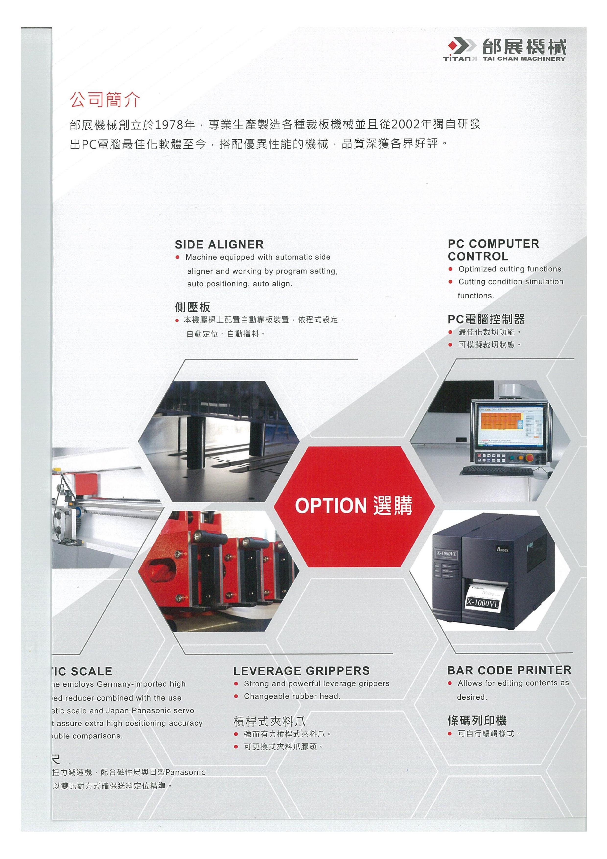  เครื่องจักรงานไม้ เครื่องตัดไม้บอร์ด panel saw, เครื่องจักรงานไม้, เครื่องตัดไม้บอร์ด, เครื่องตัดไม้แผ่น, panel saw machine, panel saw, computer panel saw, computer panel saw machine